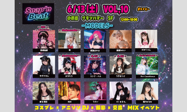 6/13(土) Snap’n Beatー撮って踊れる新感覚フェス!ー vol.10 @新橋グランハマー5F イベント画像2