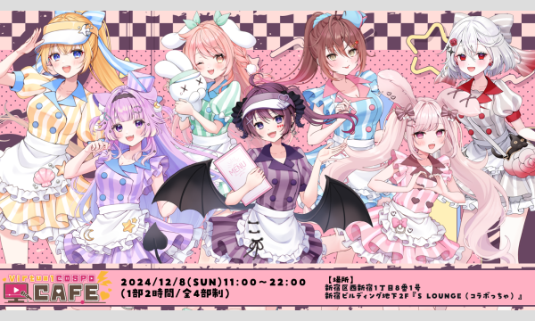【12/8開催】VirtualCOSPOコラボカフェ イベント画像1