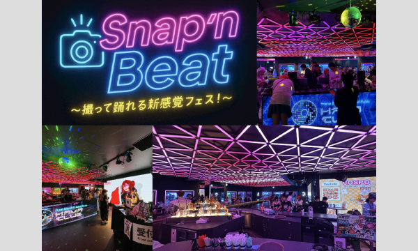 2/11 Snap’n Beatー撮って踊れる新感覚フェス！ー vol.5 イベント画像1