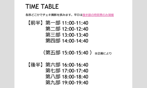 MAIA STARSHIP撮影会 4/26 吉田麻衣子・笹森瑠美・夏木のぞみ イベント画像3