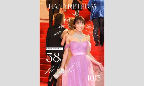 MAIA 38th Birthday オフ会 in東京イベント