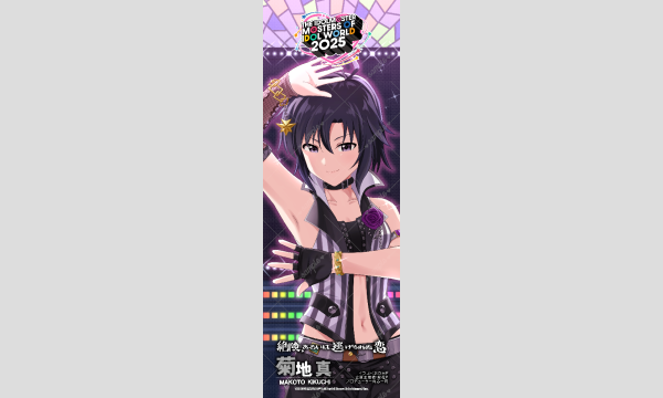 MOIW2025 菊地真のぼり企画協賛受け付け