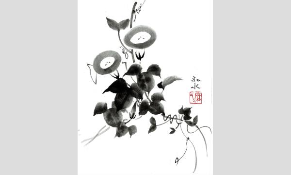 京都の水墨画ワークショップ｜「鈴木其一にならう朝顔」 in京イベント