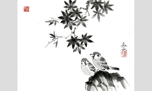京都の水墨画ワークショップ|「応挙と芦雪にならうモミジとスズメ」 in京イベント