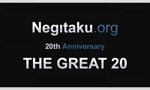 タハラ ナオノブのNegitaku.org 20周年記念パーティ 「THE GREAT PARTY」イベント