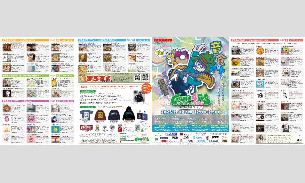GAMO4fes.2025supported by THREELAND イベント画像2