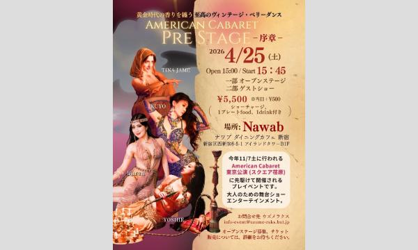 4/25(土)プレイベント @Nawab 新宿 ／黄金時代の香りを纏う至高のヴィンテージ・ベリーダンス