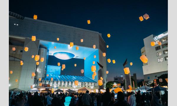 【2/7(土)〜8(日)】今年は願い事を書こう！夜空に無数のランタンを飛ばす「日立スカイランタンフェスティバル2026」 イベント画像2