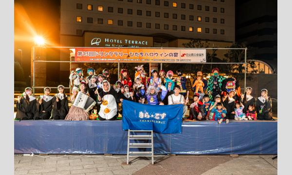 【10/31〜11/1】水戸市・日立市の街でハロウィンのコスプレを楽しもう！水戸・ひたちハロウィンフェスティバル2025 イベント画像2