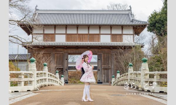 【3/15(日)】茨城県水戸市・水戸駅や三の丸庁舎内、星野珈琲まで！満開の梅の中で楽しむ街コス「きら☆こす(梅)」 イベント画像2