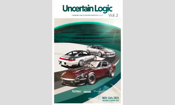 Uncertain Logic Vol.2 in埼玉イベント