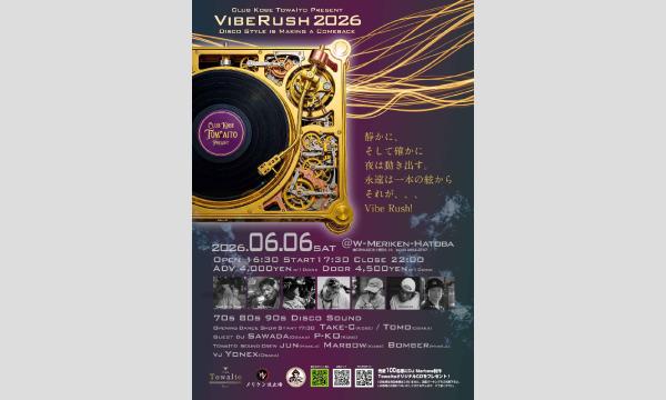 VIBE RUSH 2026〜永遠は一本の絃からそれが、、、VIive Rush! in兵庫イベント