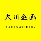 大川企画 イベント販売主画像
