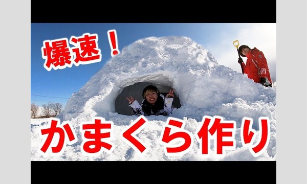 【キャリア教育ZONE　CA18】＜YouTuber＞お楽しみお仕事体験 イベント画像2