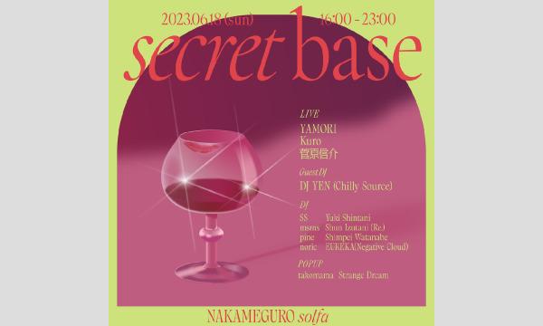 secret base イベント画像3