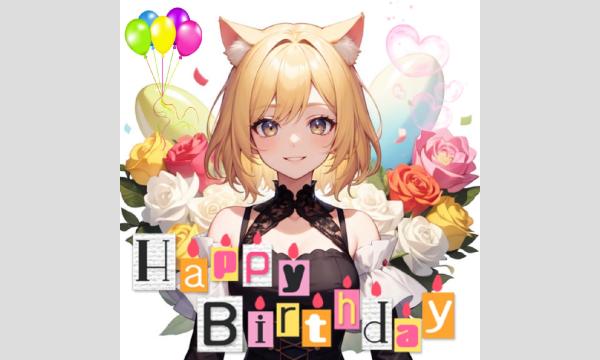 タラ民ミーツ★はーたら生誕祭 in東京イベント