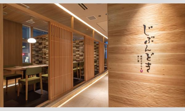 1月17日(土)19:45-　名古屋新年会 2次会 in愛知イベント