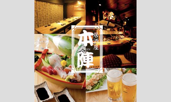 神大家さん倶楽部　大阪忘年会　２次会2025年12月13日(土)20:40〜22:40頃までを予定 in大阪イベント