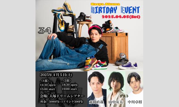 一般販売 11/11（日）伊藤裕一34歳-真剣SHOW負- in東京 - パスマーケット
