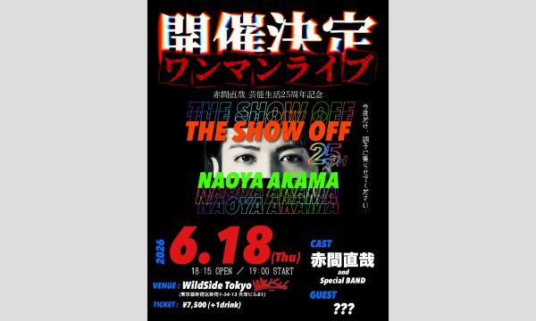 小高佐季子女流初段＆鎌田美礼女流2級 クリスマスイベント in東京