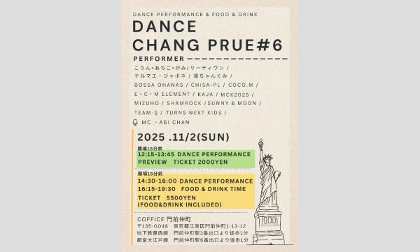 DANCE CHANG PRUE #6 in東京イベント