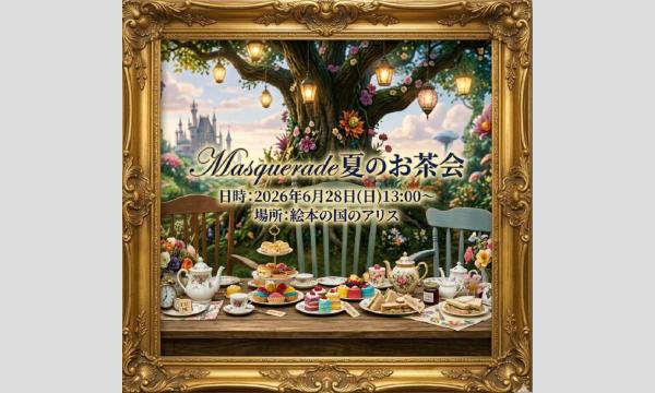 シャッターチャンス4 in東京 - パスマーケット