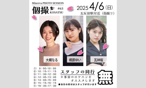 CAR DOCTOR 滝口ボデーショップの４／６　ミネルヴァ撮影会　桜狙い！　個撮in五反田イベント
