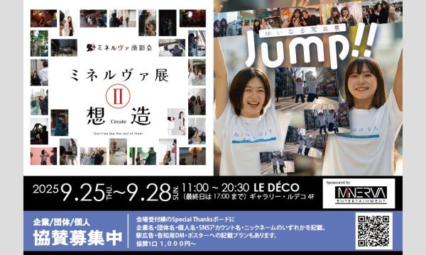 汐崎アイルの「なにしてんの？」vol.2】ゲスト井上正大・伊藤