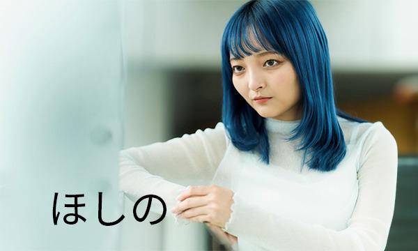 CAR DOCTOR 滝口ボデーショップの3/20【ほしの】ミネルヴァ撮影会in渋谷イベント