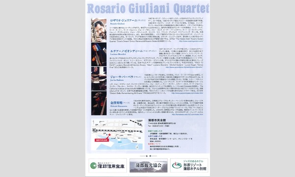 蒲郡ジャズ２０１８ロザリオ・ジュリアーニ・カルテットJAPANTOUR イベント画像2