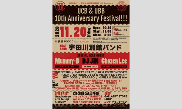 UCB&UBB 10th Anniversary Festival!!! イベント画像1