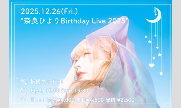 奈良ひより Birthday Live 2025