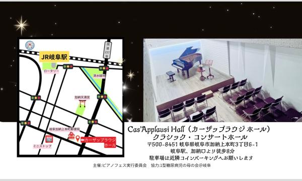 みやけんチャリティーコンサート イベント画像2