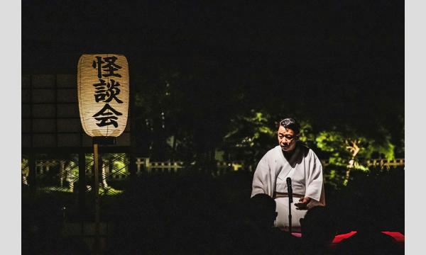 大広間 怪談会 2025 イベント画像1
