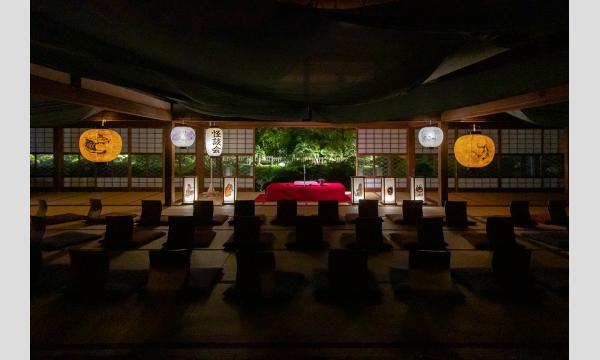 大広間 怪談会 2025 イベント画像3