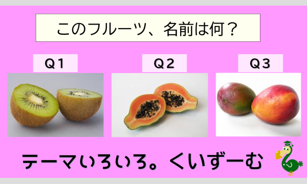 リモートクイズイベント「くいずーむ」「こたエンタ」2026年3・４月公演 #036の912