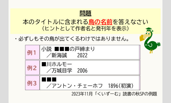 リモートクイズイベント「くいずーむ」「こたエンタ」2026年3・４月公演 #036の912 イベント画像2