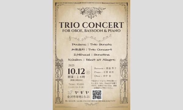TRIO CONCERT for Oboe, Bassoon & Piano in石川イベント