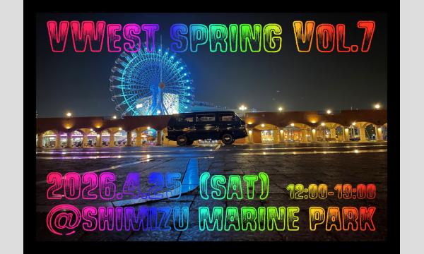 VWest SPRING VOL.７（ハーベストスプリング　ボリューム７） イベント画像1