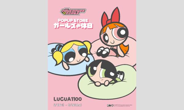 5/1(金)～5/6(水)【大阪/ルクア イーレ】＜The Powerpuff Girls＞POPUP事前予約入場整理券 イベント画像1