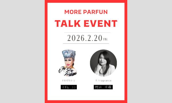 10/31放送「汐崎アイルの、なにしてんの？」Vol.7～ゲスト・仲田博喜