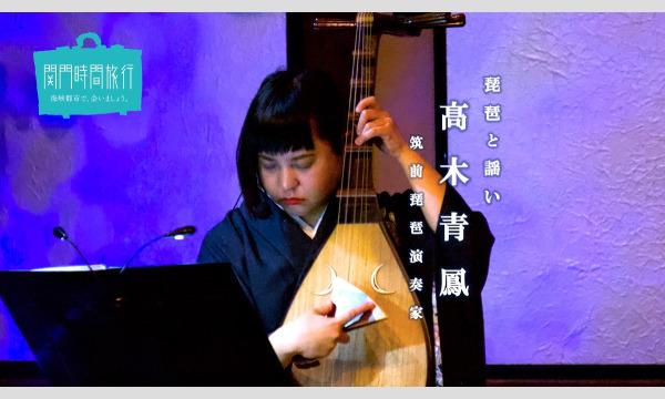 琵琶朗読劇 平家物語抄録 波の下の都 In福岡 パスマーケット