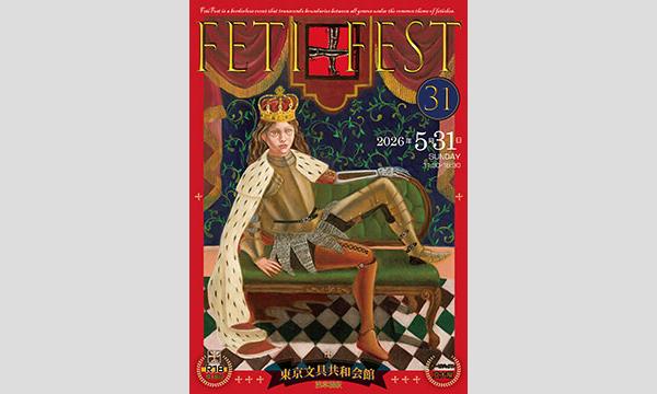 【5月31日】フェチフェス31 イベント画像1