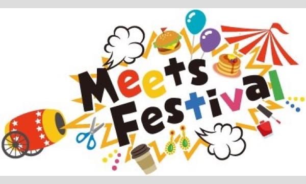 複合型マルシェ【Meets FestIval 2025】 in新潟イベント