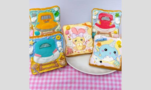 【8月23日】東京TSUKU鉄ワークショップ（ぷにぷにスクイーズパン） in東京イベント