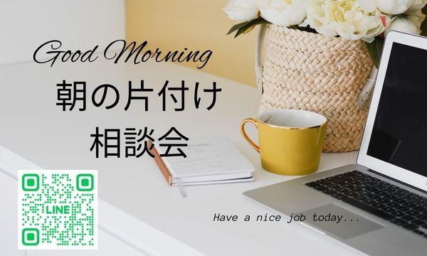片付けでお困りの方の何でも相談会 イベント画像3
