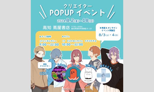 『こんざい』オンラインリクエストイラスト会 イベント画像2