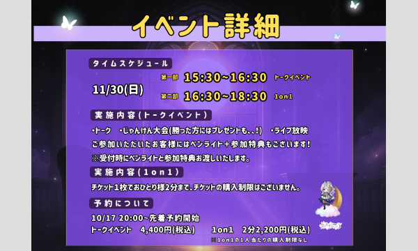 【卯月はる】POPUP&EVENT in TSUTAYAレイクタウン イベント画像2