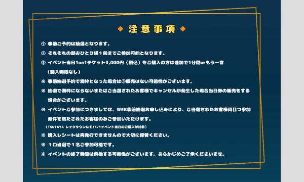 【シエル×月深ツキ～Collaboration with MISHIMA KURONE～】POPUP＆EVENT イベント画像2