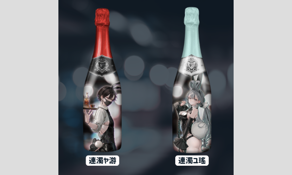 株式会社GILDの【二色こぺコラボBAR】『彩燐翳collaborationBAR』コラボシャンパン予約サイトイベント